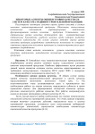 Некоторые аспекты оценки уровня качества и систем качества машиностроительной продукции