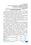 Порядок исчисления транспортного налога в Республике Мордовия
