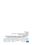 Феномен инновационного развития: концепция национальных инновационных систем