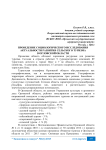 Проведение социологического исследования актуальности развития сельского туризма в Орловской области