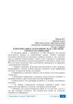 Коммуникации в электронной среде: сайт, виды сайтов, классификация