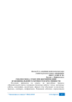Рефлексия на уроке при формировании функциональной грамотности и креативности