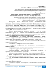 Некоторые подходы к вопросу о системе преемственности в работе между ДОУ и ОУ