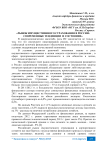 Рынок имущественного страхования в России: современные тенденции и состояние