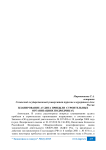Планирование аудита прибыли строительных организациях подрядчиках