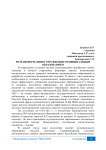 Роль информации в управлении муниципальным образованием