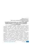 Функциональная оценка состояния управления процессом предоставления услуг и тенденции развития рынка услуг ландшафтного дизайна в Самарском регионе