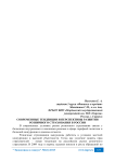 Современные тенденции и перспективы развития розничного страхования в России