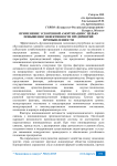Применение ускоренной амортизации с целью повышения эффективности предприятий промышленности