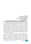 Планирование процесса локализации рынка предприятия, с точки зрения маркетингового подхода