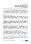Роль родителей в выборе профессии для ребёнка