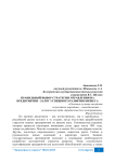 Правильный выбор стратегии управления на предприятии - залог успешного развития бизнеса