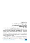 Оценка экономической безопасности Приволжского федерального округа