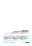 Проблема материального стимулирования на предприятии в современных условиях