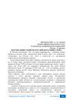 Перспективы развития российского рынка зерна