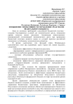 Повышение эффективности управления средствами федерального бюджета