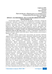 Проект «Мамин выбор»: шаг к справедливости или к эффективности