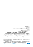 Проблема межнационального конфликта
