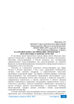 Налоговое консультирование: проблемы и перспективы развития в России
