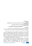 Облачные сервисы для бизнеса