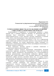 Туризм в жизни общества и его значение в решении социальных и экономических проблем