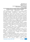 Пути решения проблем возникающих при применении упрощенной системы налогообложения