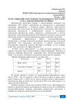 Пути снижения себестоимости зерновых культур ООО «Алга» Давлекановского района