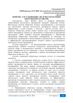 Понятие, составляющие системы управления оборотными активами
