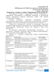 Понятие и сущность инвестиционной деятельности