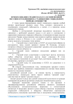 Преобразование среднего класса в современной России и его влияния на становление социального порядка в обществе