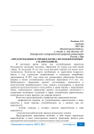 Предупреждение и профилактика молодежи в борьбе с наркоманией