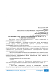 Роль субъектов малого предпринимательства в развитии экономики