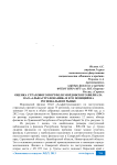 Оценка страхового портфеля мордовского филиала ОАО «Альфастрахования» и его позиций на региональном рынке