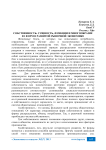 Собственность: сущность, функции и многообразие ее форм в развитой рыночной экономике