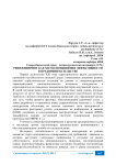 Реинжиниринг как метод повышения эффективности в предпринимательстве
