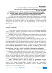Особенности материальной системы мотивации трудовой деятельности работников и ее основные ошибки при внедрении на предприятии