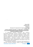 Этапы развития и процесс сближения стандартов бухгалтерской финансовой отчетности в России и международной практике