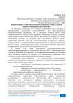 Концепция развития корпоративной социальной ответственности в России