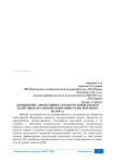 «Повышение эффективности контрольной работы налоговых органов по взиманию транспортного налога»