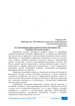 Пути повышения конкурентоспособности коммерческого банка
