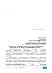 Совершенствование системы стимулирования персонала в сфере гостиничного бизнеса