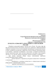 Проблема конфликта поколений в современной России