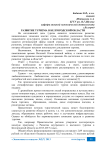 Развитие туризма в Белгородской области