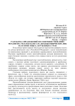 Разработка предложений по совершенствованию механизма уплаты налога на доходы физических лиц на основе опыта зарубежных стран