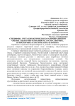 Специфика учета биологического разнообразия при оценке сценариев освоения ресурсов северных, приполярных и арктических регионов