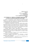 Собственность: сущность, функции и многообразие ее форм в развитой рыночной экономике