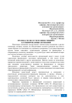 Правила МСФО в учете инвестиций в ассоциированные компании