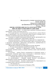 Оценка и признание в бухгалтерском учете финансовых вложений организации