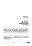 Программы адаптации нового сотрудника