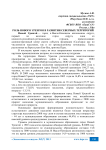 Роль Нового Уренгоя в развитии северных территорий